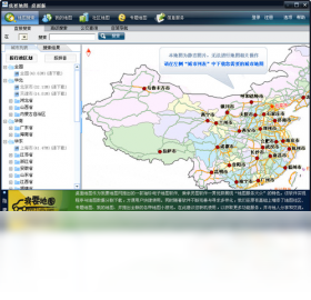 我要地图桌面版 界面截图 安卓版