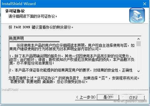 我要地图桌面版{package_version_name} 地图浏览工具