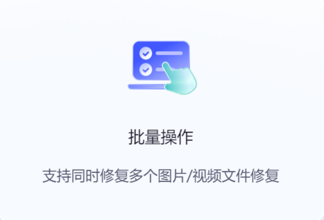 嗨格式文件修复大师2026 文件修复工具