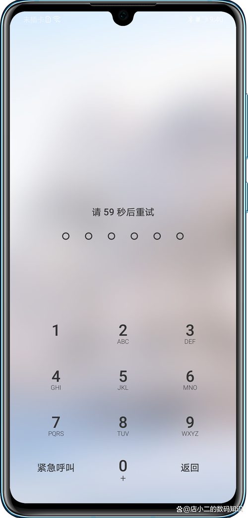 找回锁屏密码 安卓版 华为手机解锁界面
