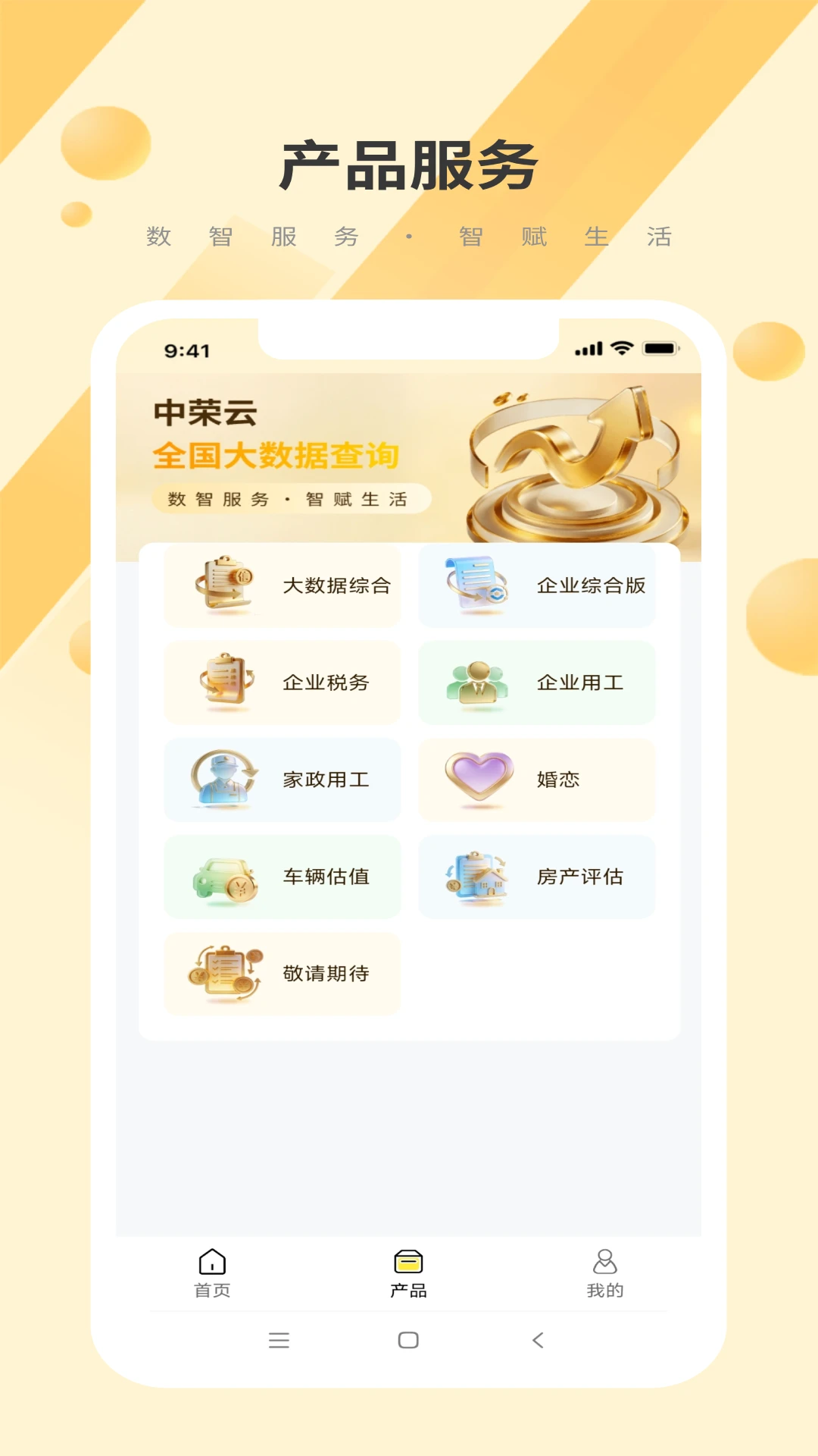 ������2.2.6 �ƶ˰칫����