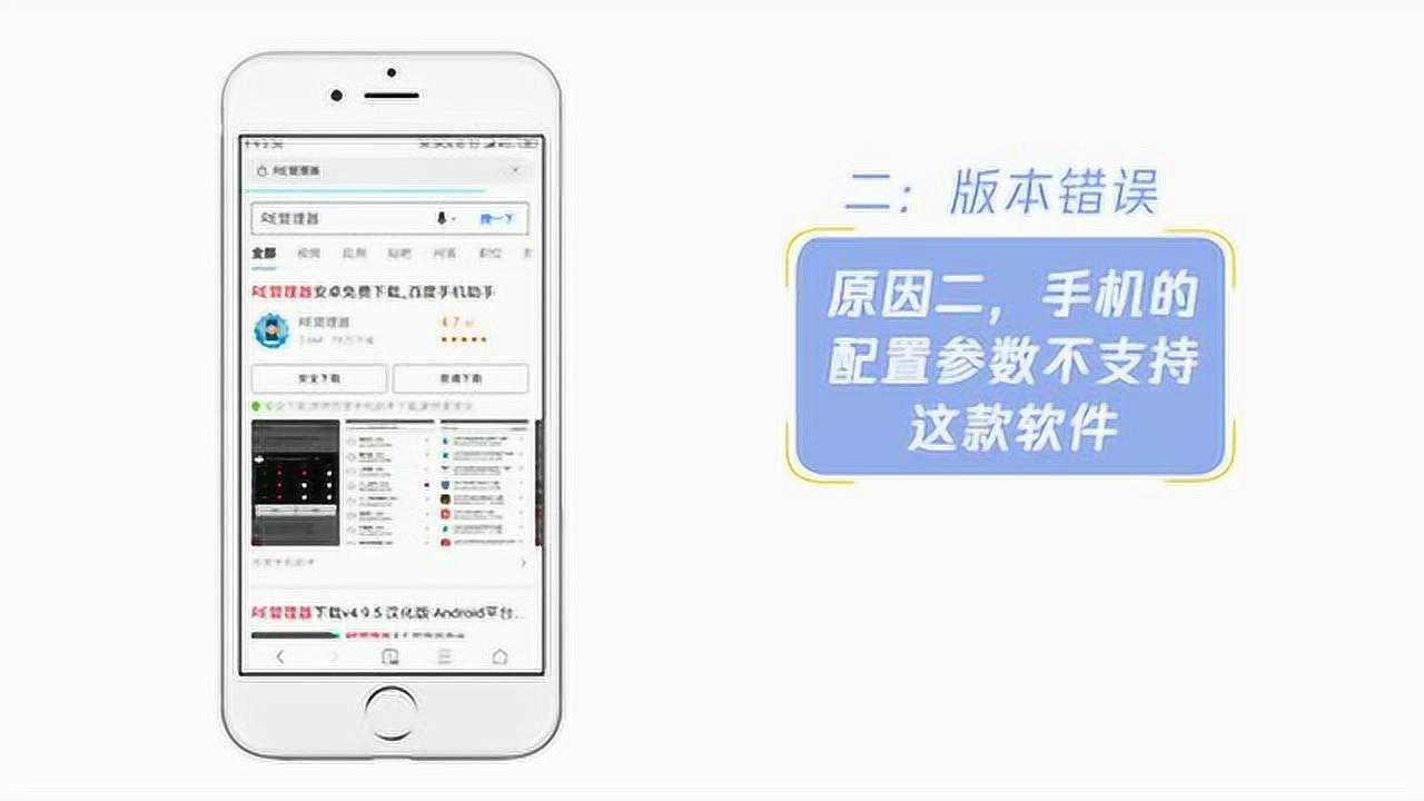 召唤三国手游百度版下载 安装失败 解析包错误 手机设置截图