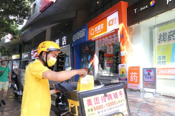 好万家大药房外卖骑手送药上门 配送时效实拍