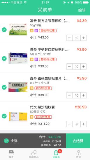 好万家大药房网上买药送货上门 手机下单买药配送场景