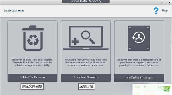 iCare Data Recovery{package_version_name} 数据恢复工具