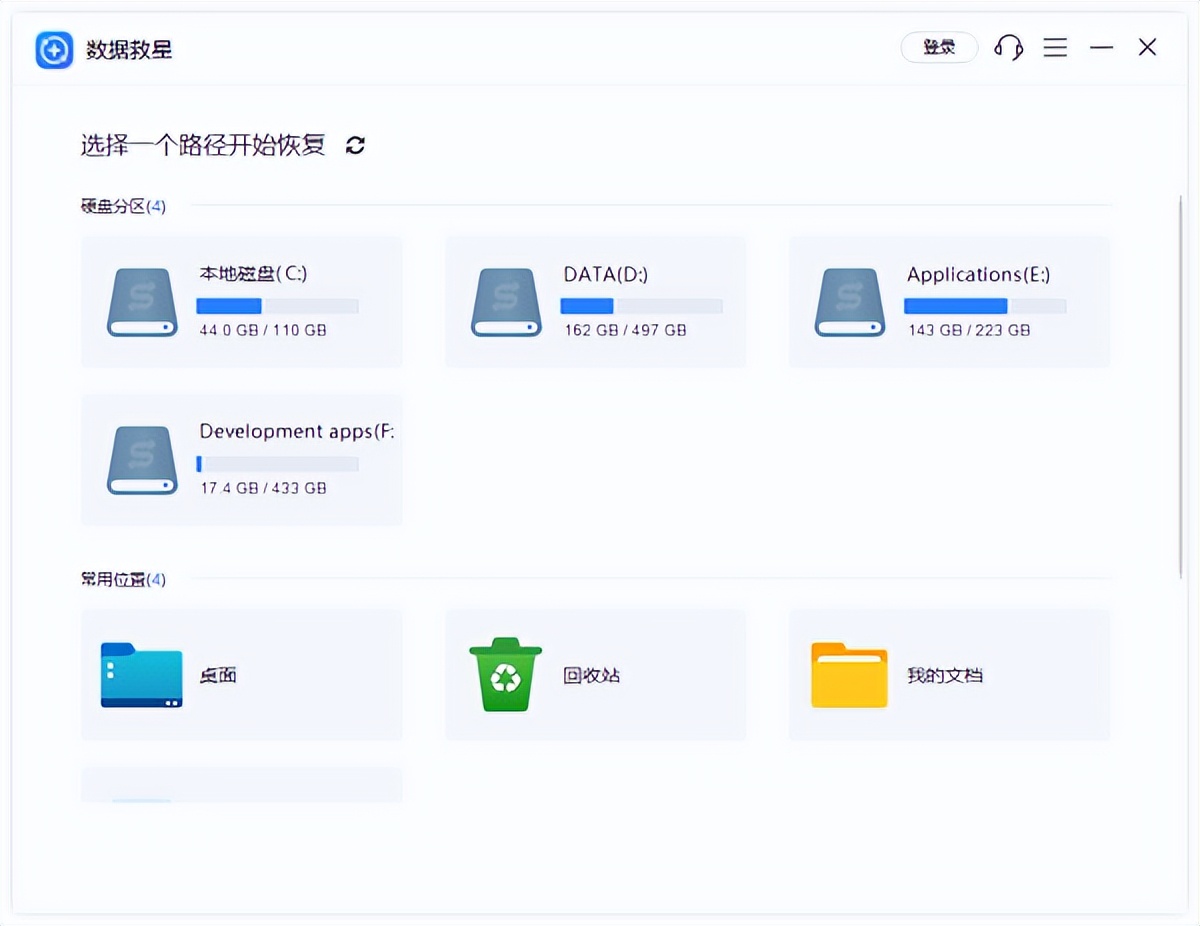 数据救星恢复完成文件预览确认界面