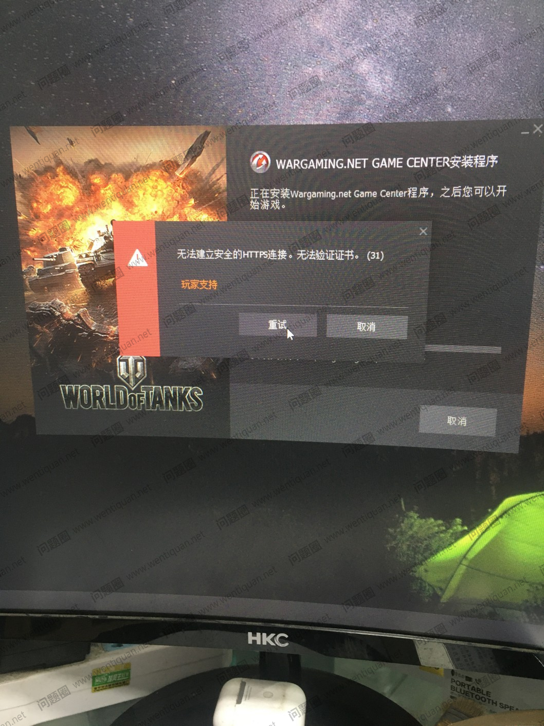 ����̹�˴�ս����iOS�氲װʧ�ܽ��������ͼ