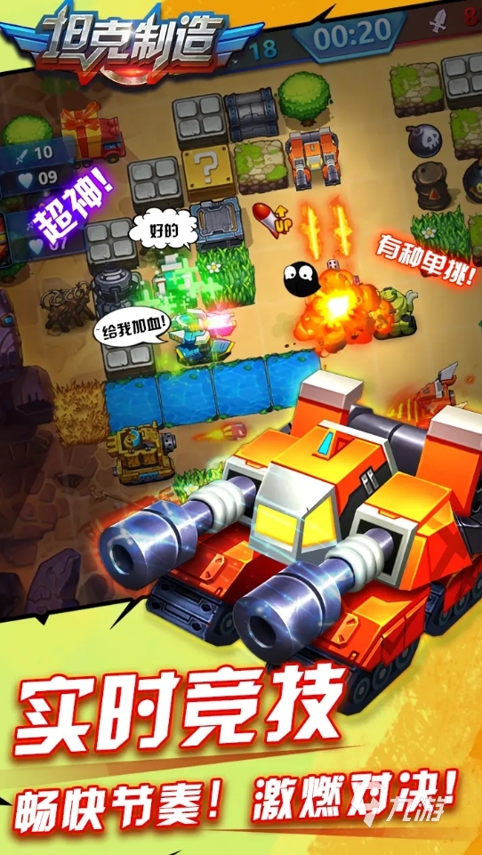 ����̹�˴�ս����iOS��App Store����ҳ����ͼ