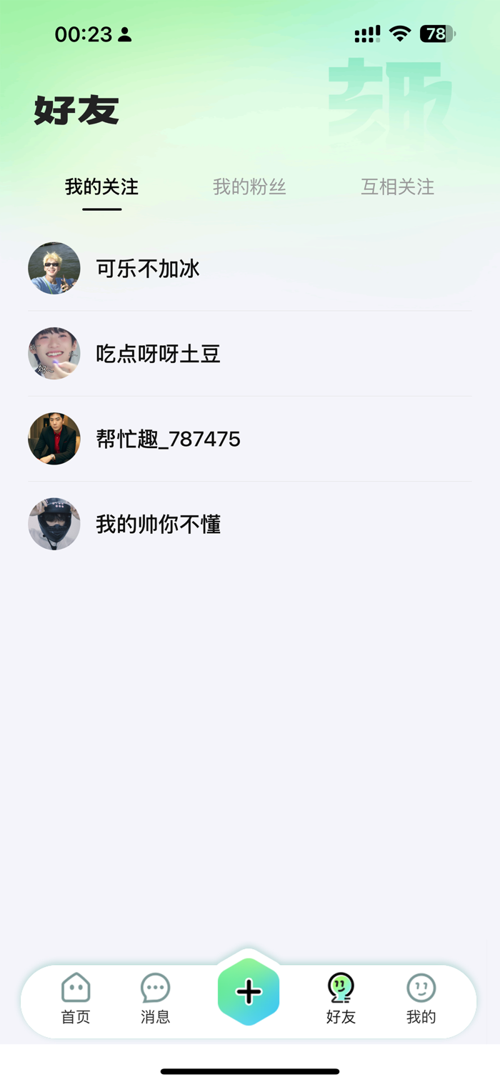 帮忙趣 安卓版 任务界面 截图
