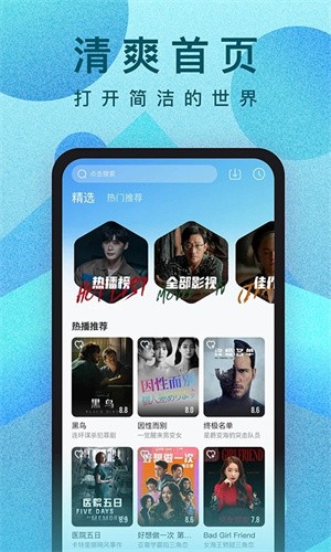 人人影视{package_version_name} 免费追剧播放器