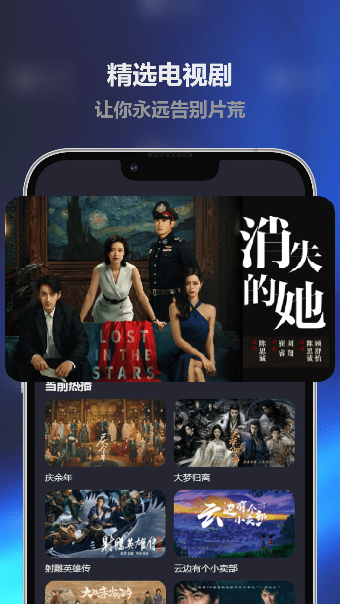 人人影视 安卓版 播放界面截图