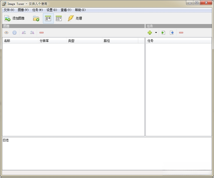 Image Tuner图片批量处理工具{package_version_name} 图片批量处理器