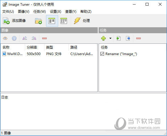 Image Tuner 批量处理图片操作界面