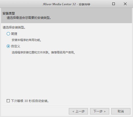 JRiver Media Center{package_version_name} 全能影音管理中心