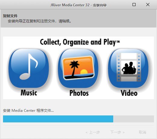 JRiver Media Center{package_version_name} 全能影音管理中心