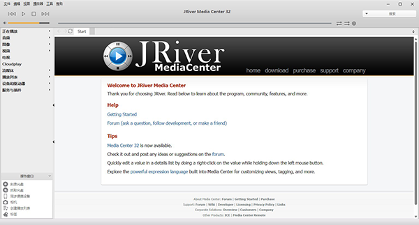 JRiver Media Center{package_version_name} 全能影音管理中心