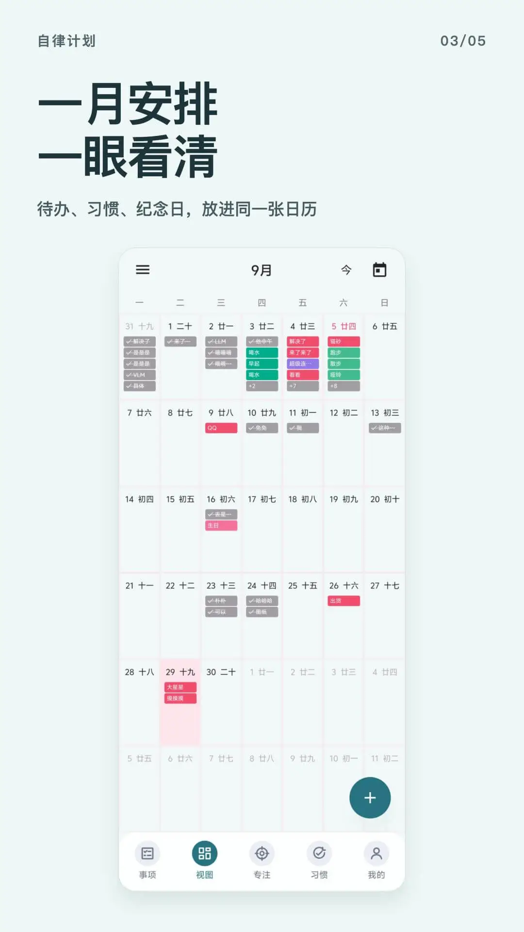 ���ɼƻ�26.09.13 ϰ�ߴ�