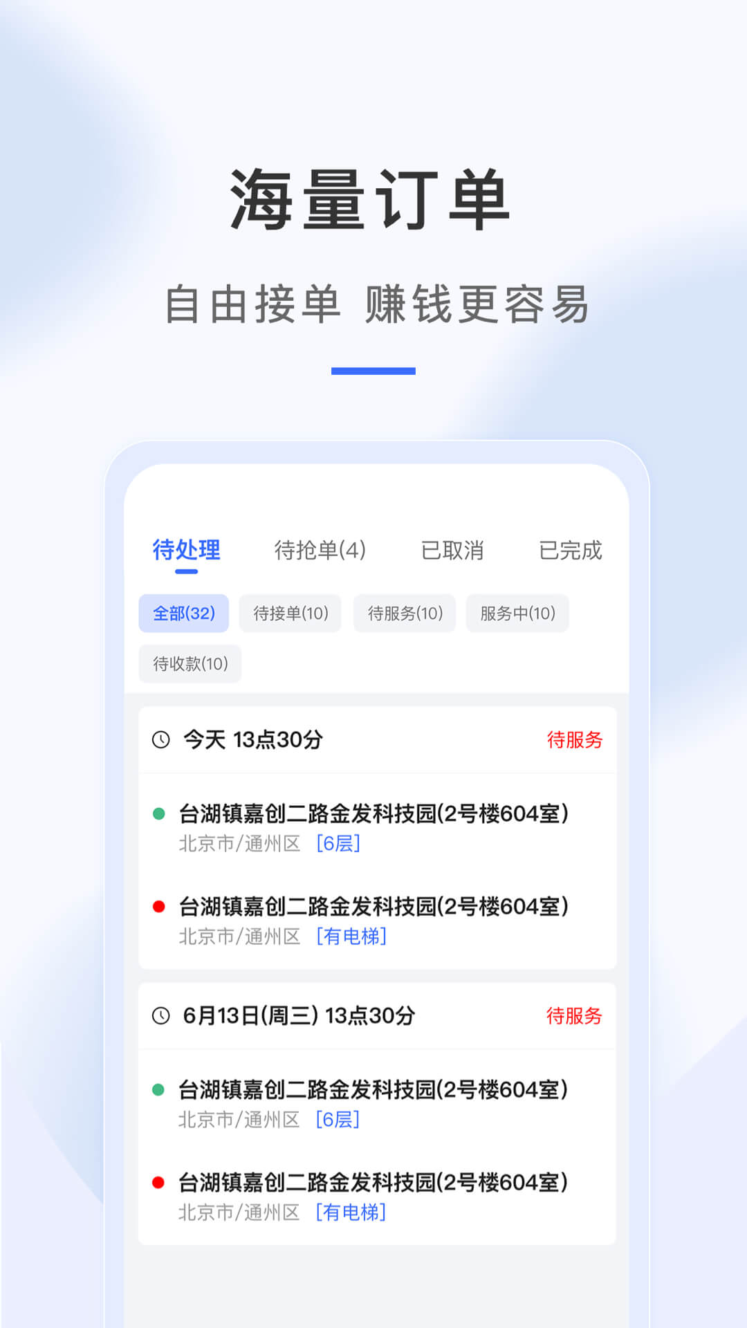 �������ʦ����5.9.1 �ӵ���������