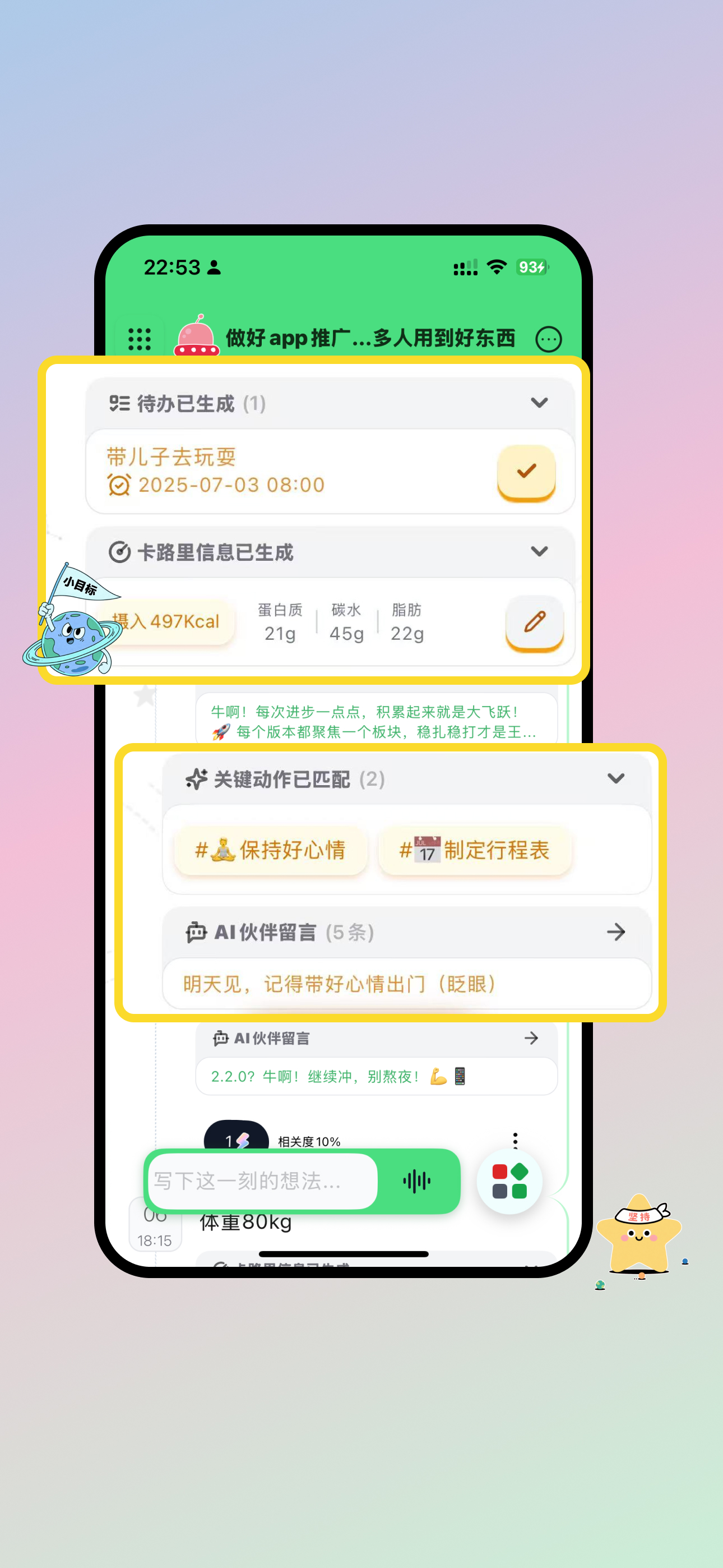 魔力空间Mooly软件搭配与桌面整理效果图
