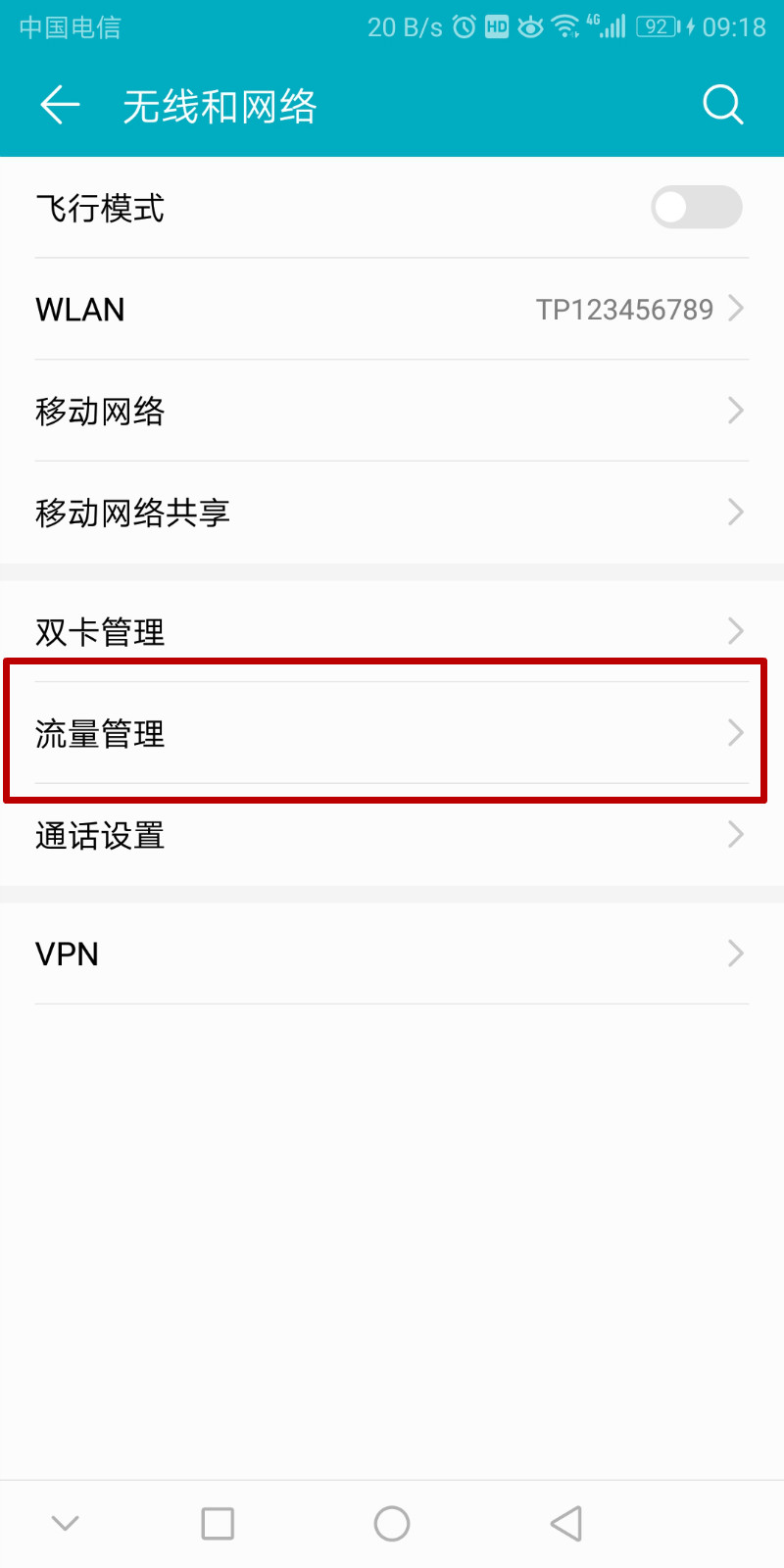 龙富宝app登录界面网络异常解决方法
