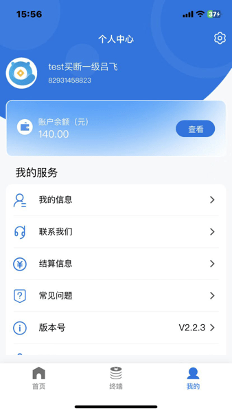 龙富宝app官方下载安装最新版教程 手机下载安装界面