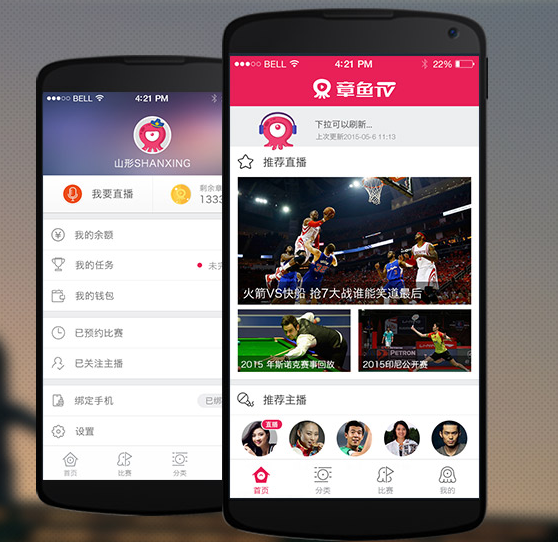 章鱼音效助手安卓版功能界面截图