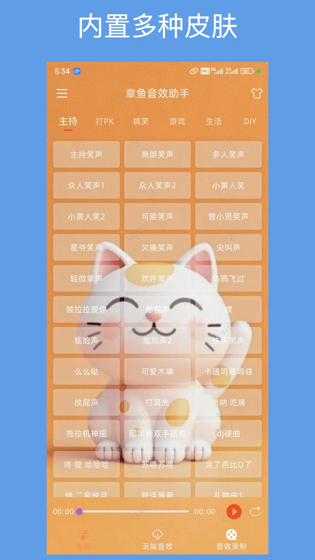 ������Ч����1.3.0 ��Чʵʱ����