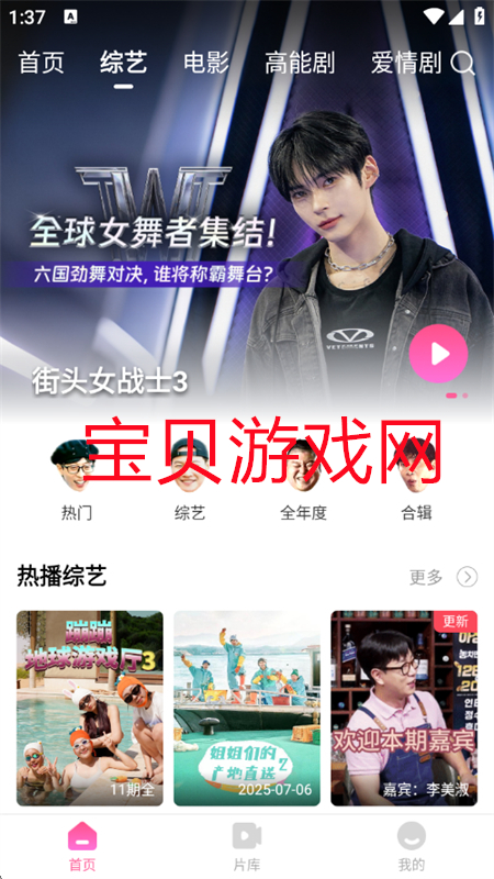 韩剧TV极简版 安卓版 播放界面截图