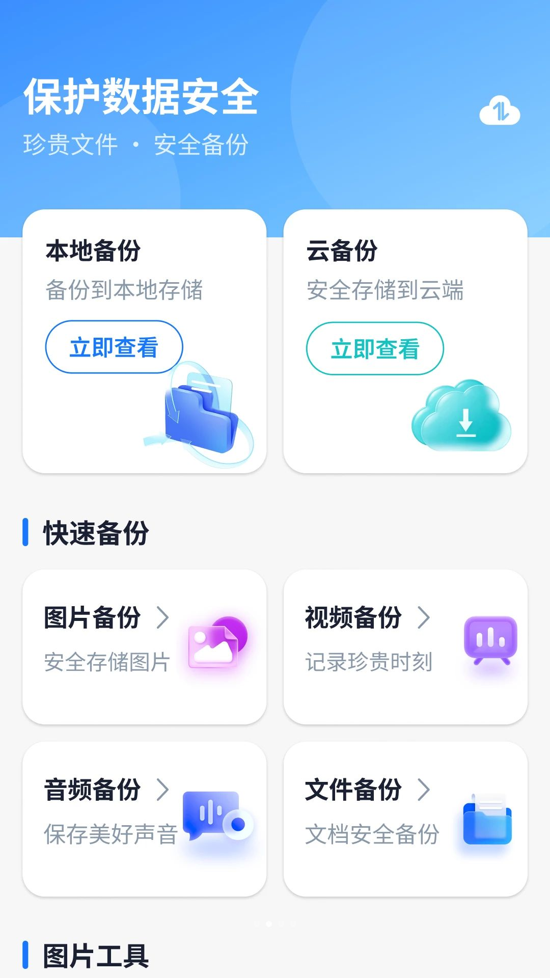 ΢���챸���ƶ˼�¼2.2.1.7 �ƶ˱���