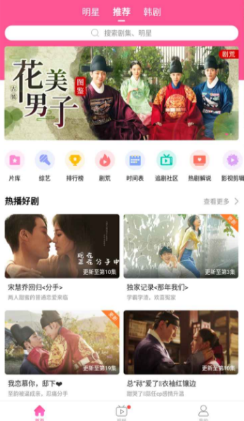 韩剧TV极简版安卓版功能界面截图
