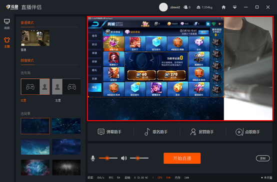 斗鱼TV直播伴侣电脑版官方下载页面 安装包获取步骤