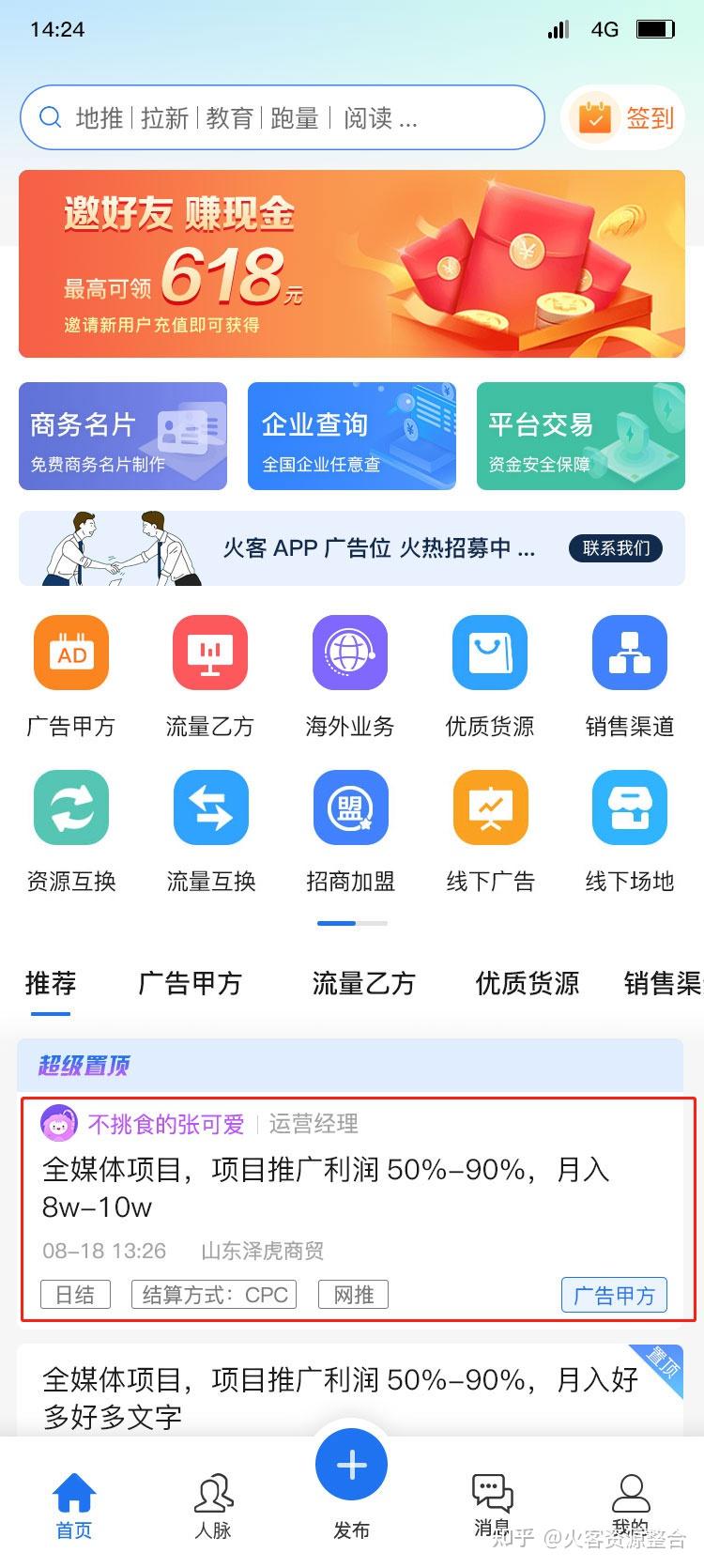 产联社平台功能板块展示 资讯与资源对接界面