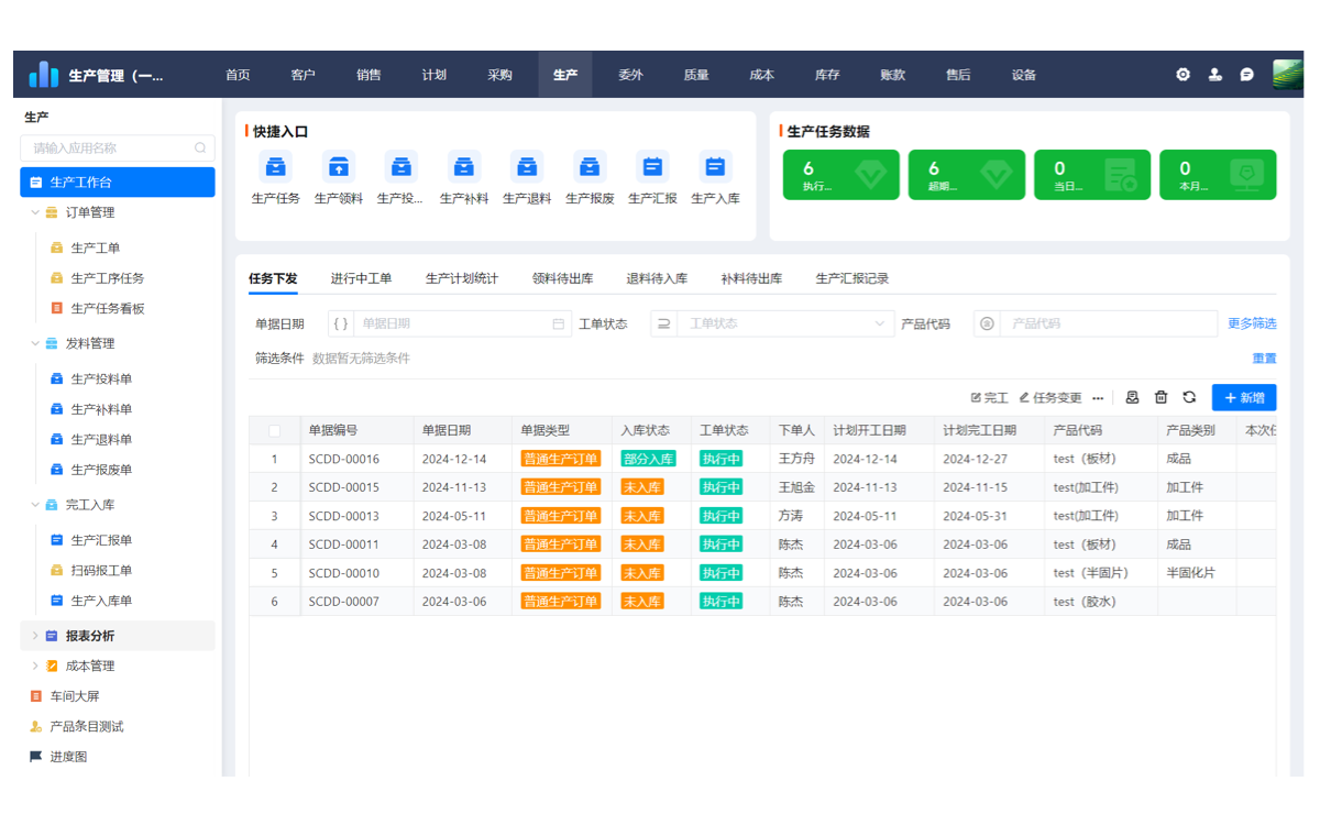 产联社是什么平台 核心功能全解析 平台界面截图