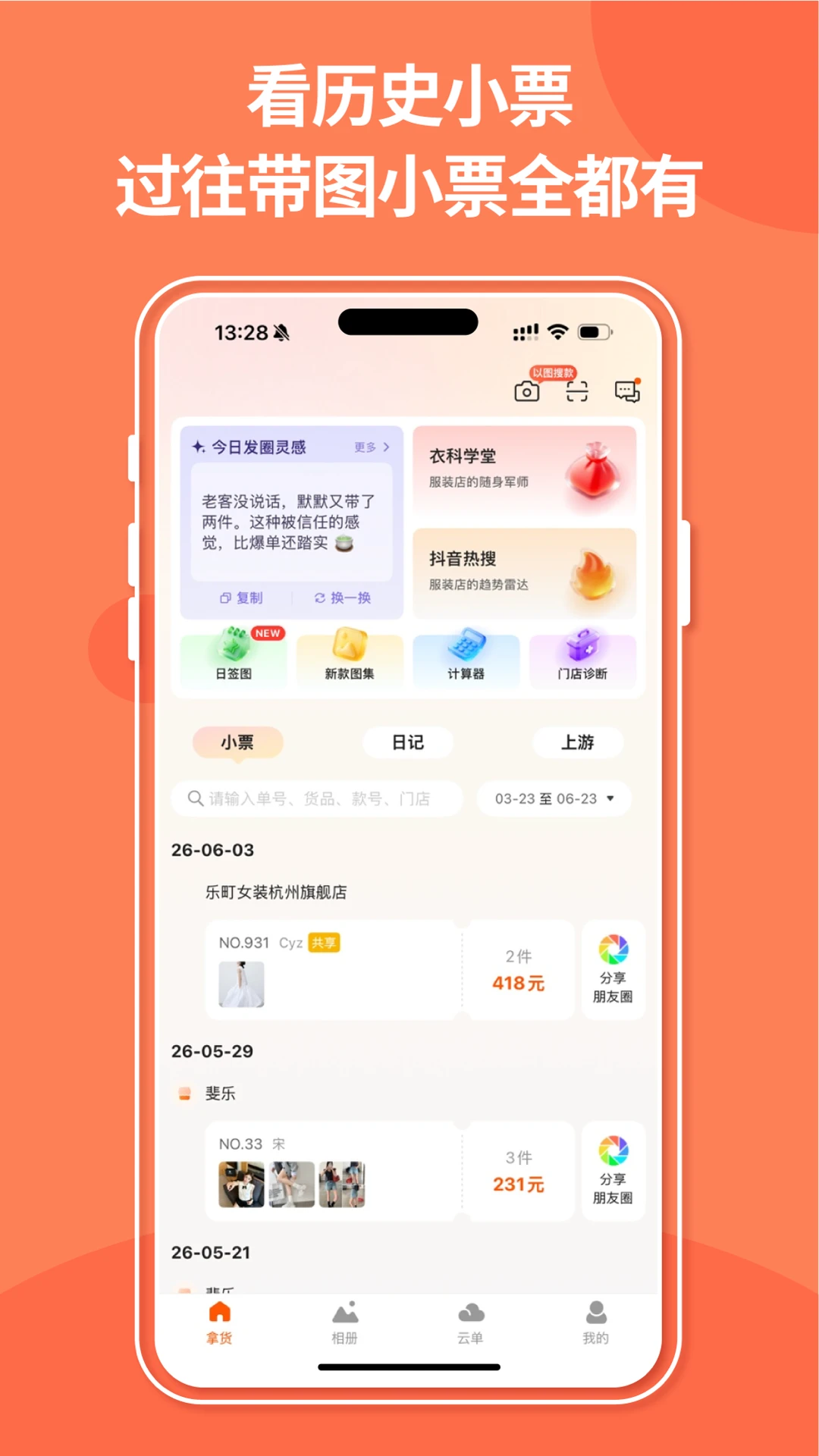 ��½������СƱ3.0.2 ����СƱ����