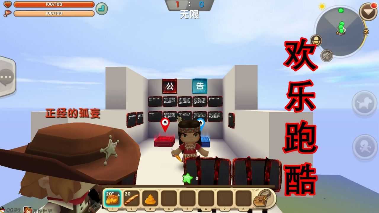 欢乐跑酷乐园新手入门界面操作截图