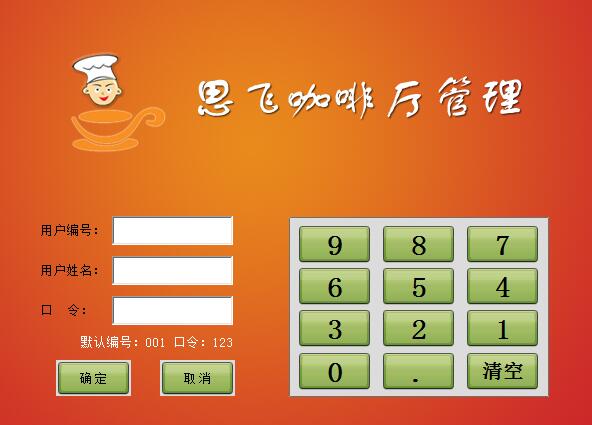 思飞咖啡厅销售管理技巧提升营业额实战经验分享