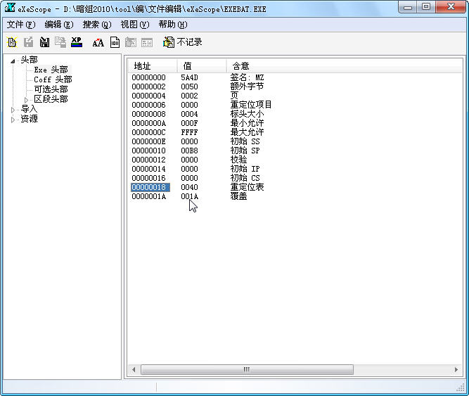 eXescope{package_version_name} ��Դ�༭����