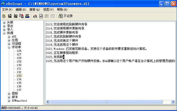 eXescope{package_version_name} ��Դ�༭����