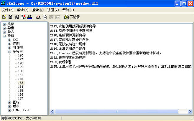 eXescope{package_version_name} ��Դ�༭����
