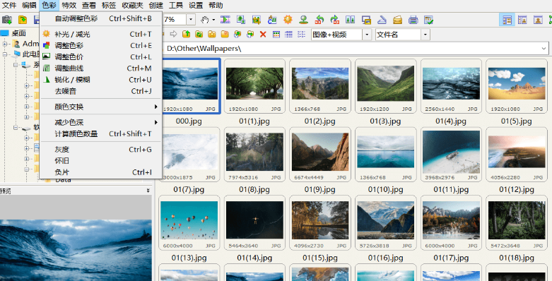 FastStone Image Viewer{package_version_name} 全能看图工具
