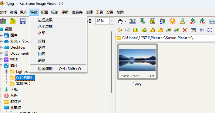 FastStone Image Viewer{package_version_name} 全能看图工具