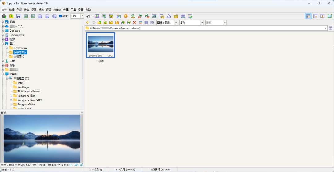 FastStone Image Viewer{package_version_name} 全能看图工具