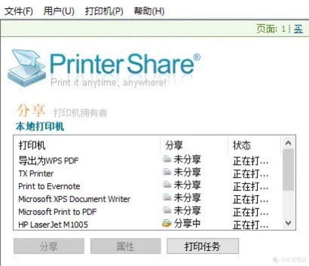 PrinterShare 安卓版 打印操作界面
