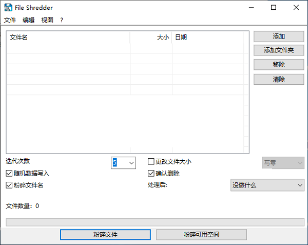 �ļ����鹤��Alternate File Shredder ��дɾ��ԭ��ʾ��ͼ