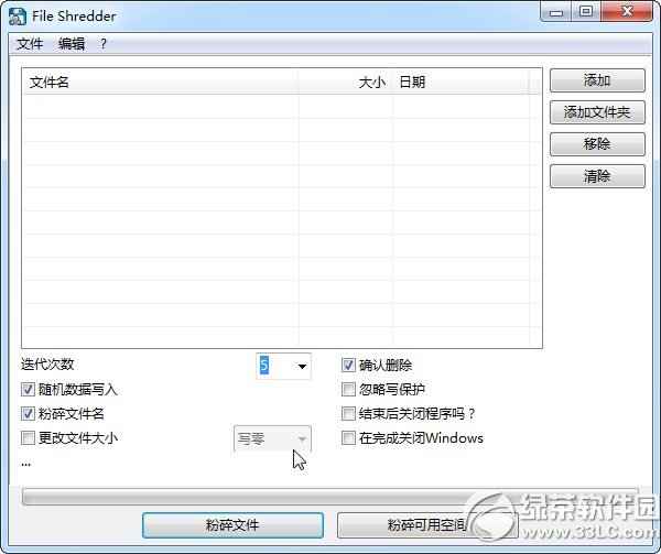 �ļ����鹤��Alternate File Shredder ��ק�ļ����������ͼ