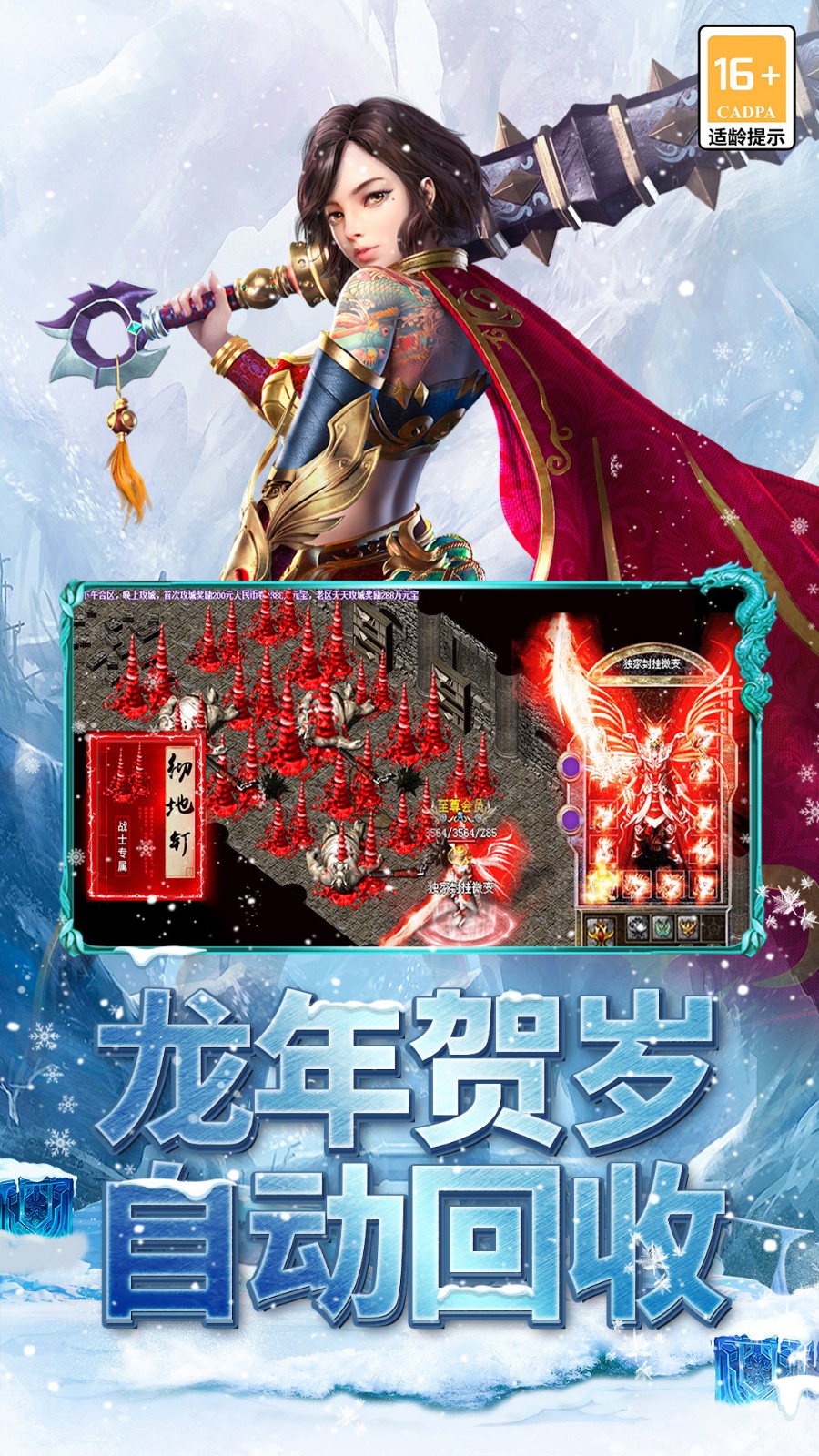 ���ߴ��棨���ְ棩��׿�� ��Ϸ��ɫ�����ͼ