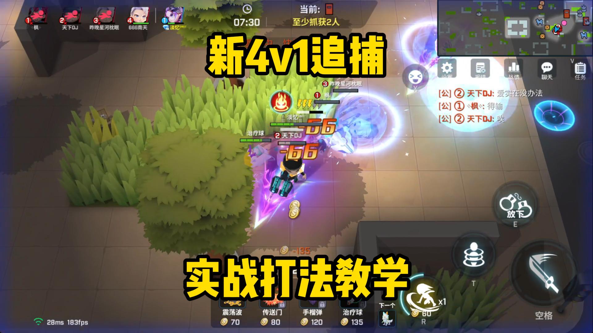 逃走忍者隐藏路线怎么走 逃走忍者道具使用时机图解