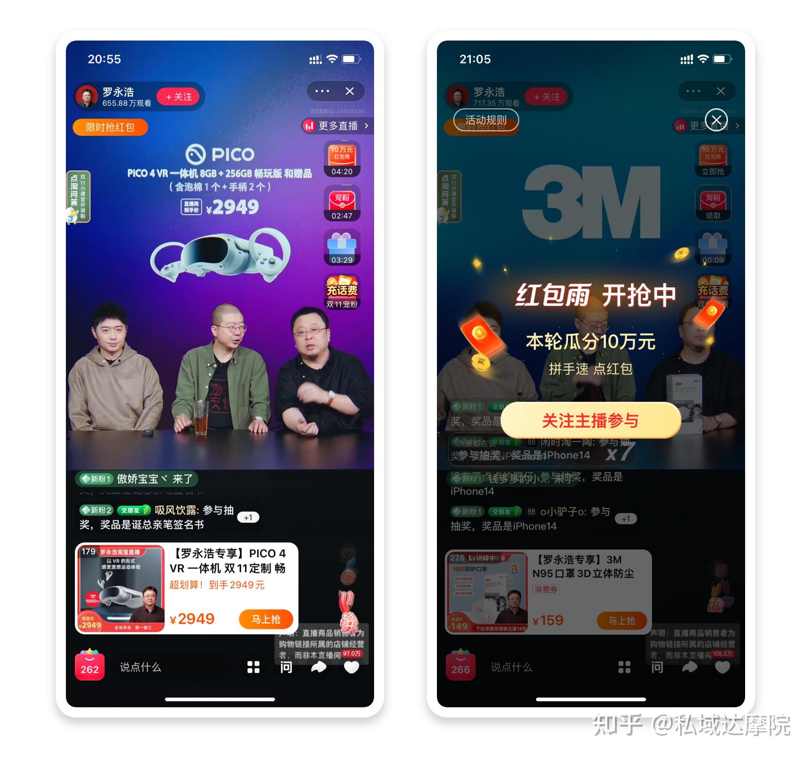播客天下app(直播带货)新手入门全流程操作界面截图