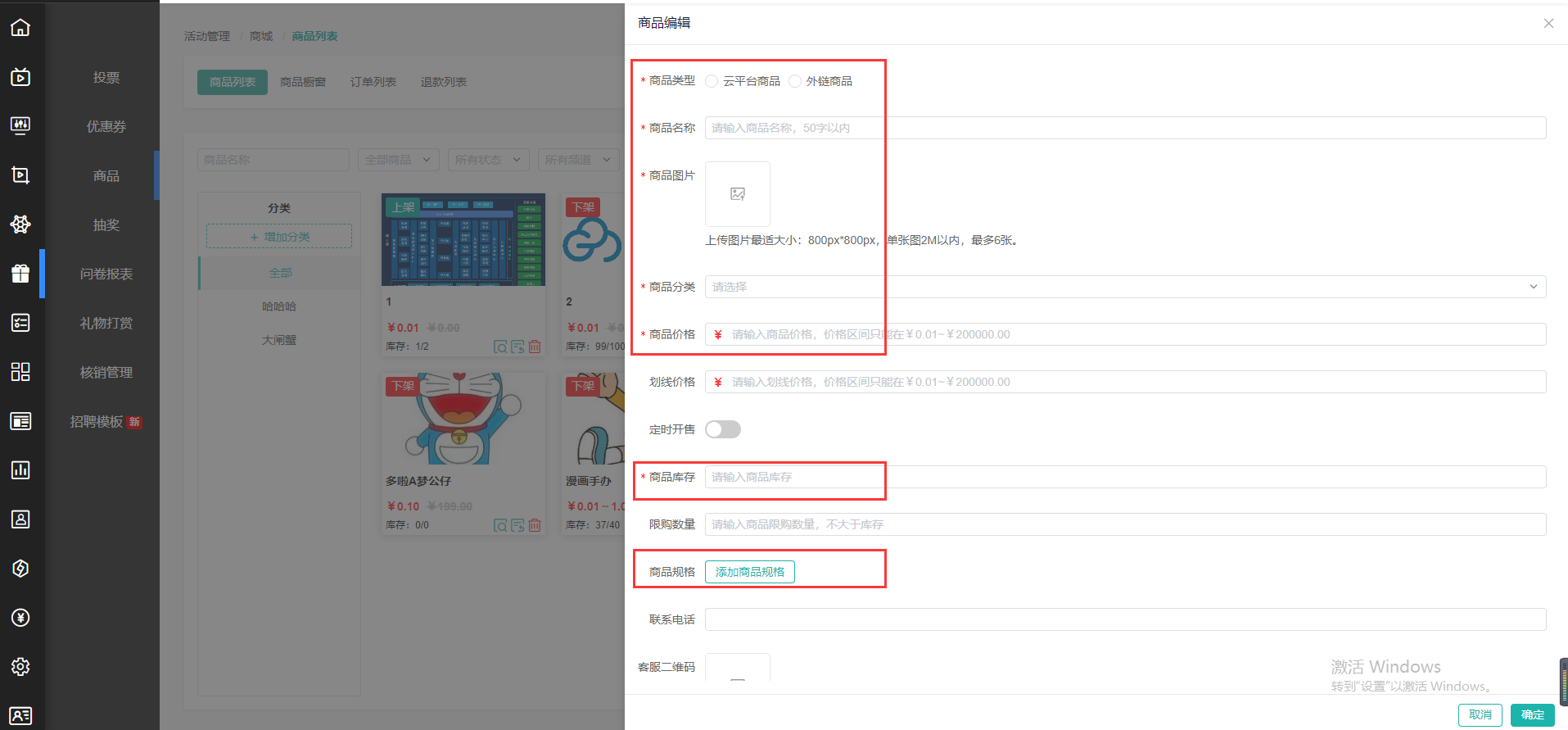 播客天下app(直播带货)商品上架选品后台操作示意图