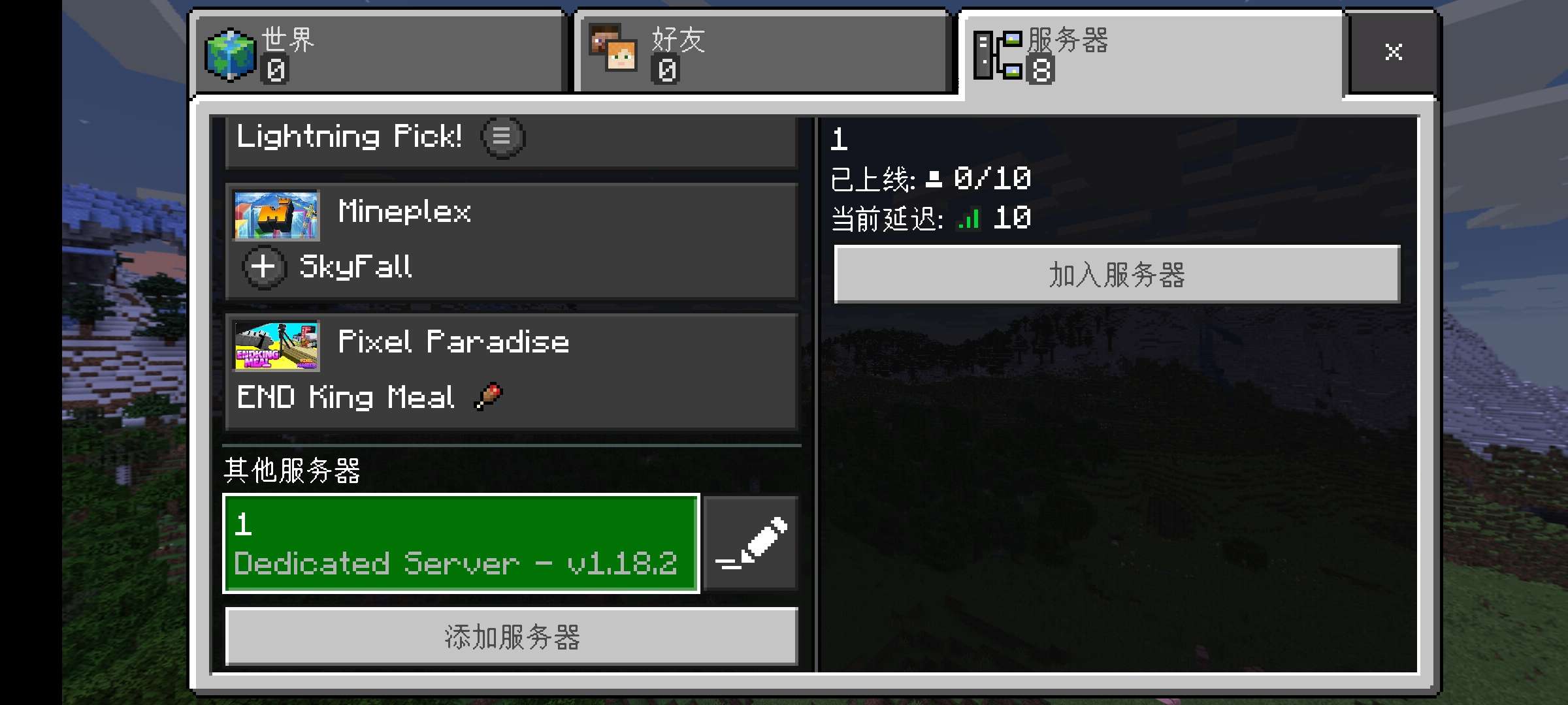 我的世界一键开服工具包集合版(1.7.2/1.8开服) 内置插件与配置文件说明